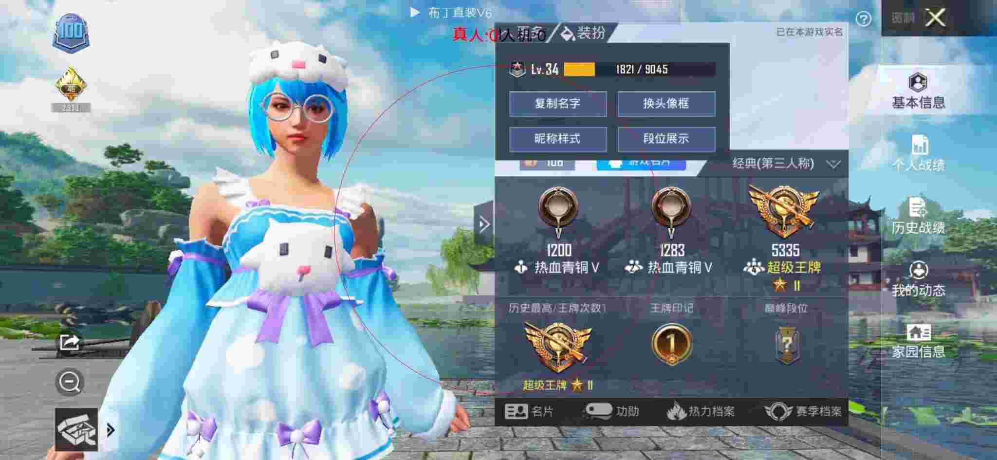 和平精英布丁直装透视 - 和平精英巡查官巡查外挂辅助预览图